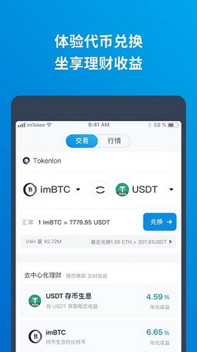 钱包应用在哪里打开_钱包管理在哪里_个人资产管理从下载imtoken钱包安卓版开始