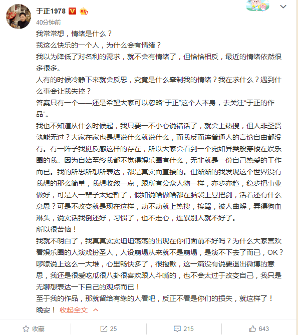 李宇春红毯事件_李宇春的时尚造型在红毯上引起媒体热议_李宇春走完红毯收红毯