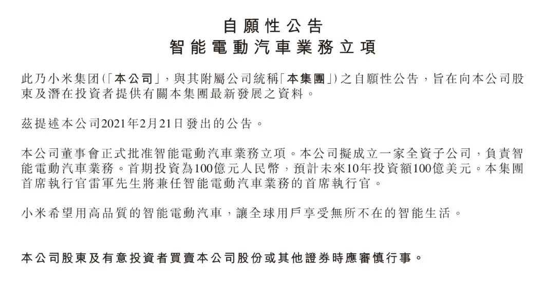 资本市场的变化：王化回应小米收购蔚来后的行业反思_小米投资蔚来汽车_小米是蔚来汽车股东