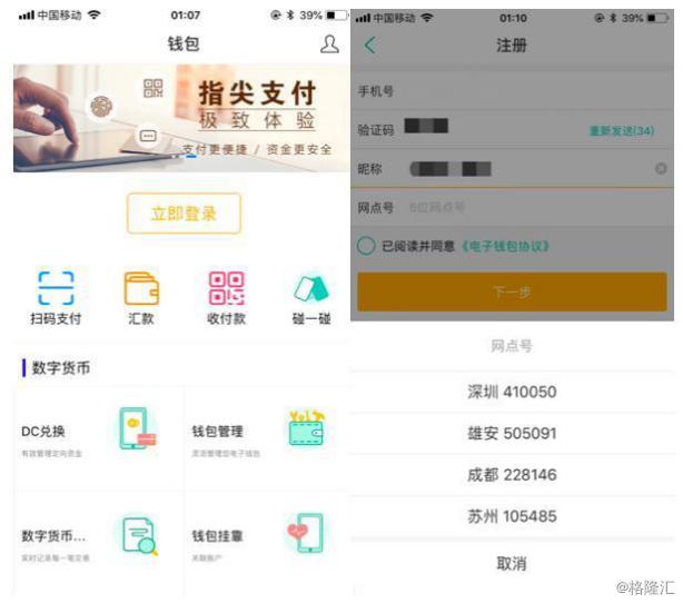 数字货币白皮书怎么写_如何分析数字货币的白皮书_数字货币白皮本书是什么