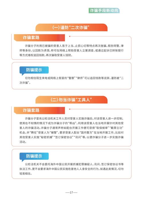 树立良好的家风的对策_企业法律风险防范培训_token钱包网址的安全培训与教育，帮助用户树立良好的网络意识与风险防范能力。