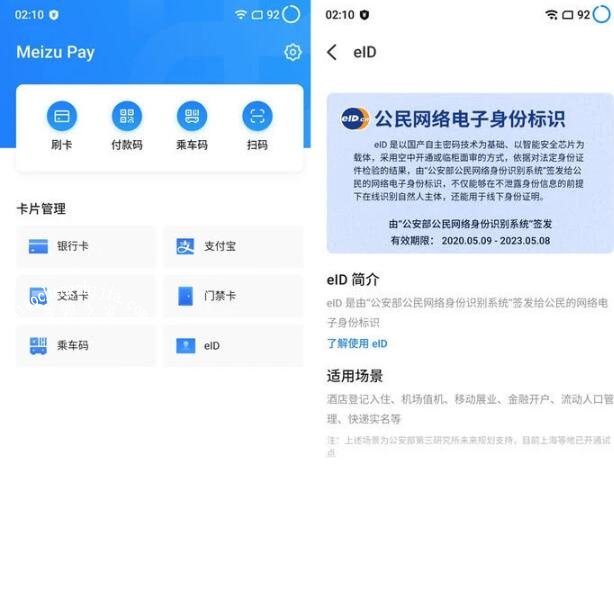 魅族测评视频_评测魅族的操作系统：使用感与体验_魅族手机体验
