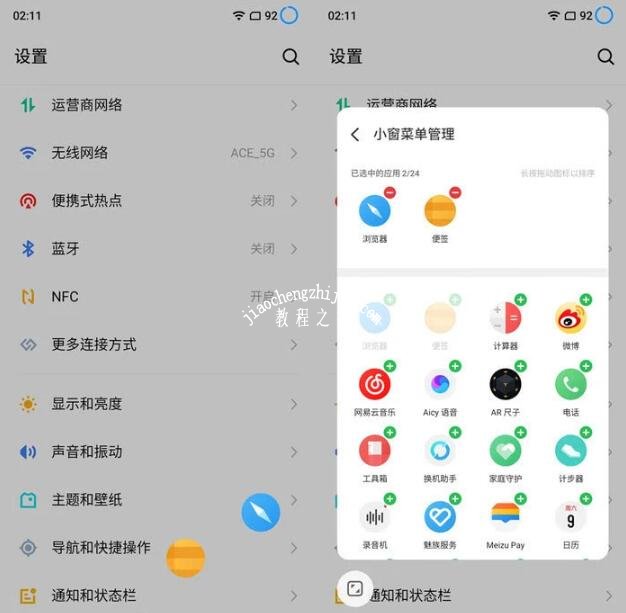 魅族手机体验_评测魅族的操作系统：使用感与体验_魅族测评视频