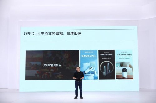 让生活更智能：OPPO的家居产品分析_opp智能家居是什么功能_oppo智能家居是什么软件