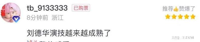刘德华戏剧角色名字_刘德华的戏剧角色_刘德华话剧