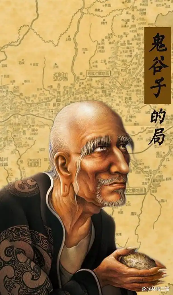 鬼谷子有多神秘_鬼谷子的影响：从古至今_古代鬼谷子
