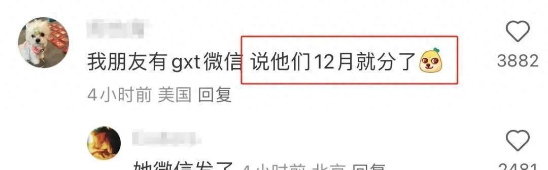 关晓彤新剧路透曝光_关晓彤_关晓彤回应分手