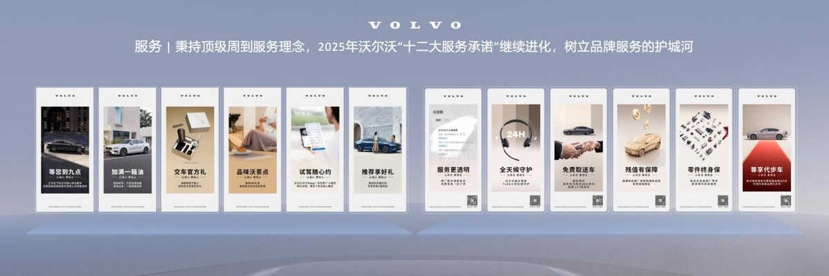 沃尔沃的全球生产布局与市场策略_沃尔沃公司的市场分析_沃尔沃产业链