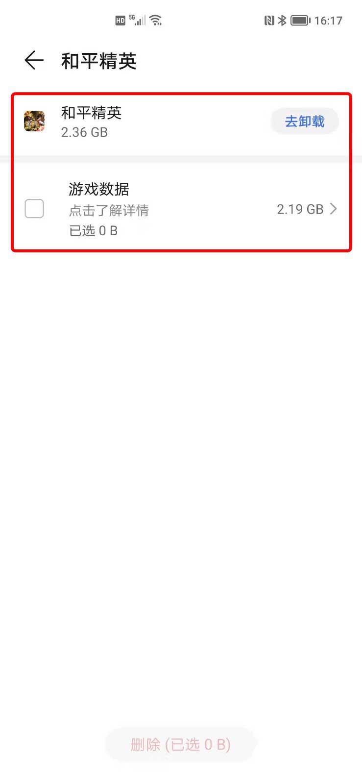 如何清理荣耀手机内存空间？_荣耀清理内存空间手机会卡吗_华为荣耀清理手机内存