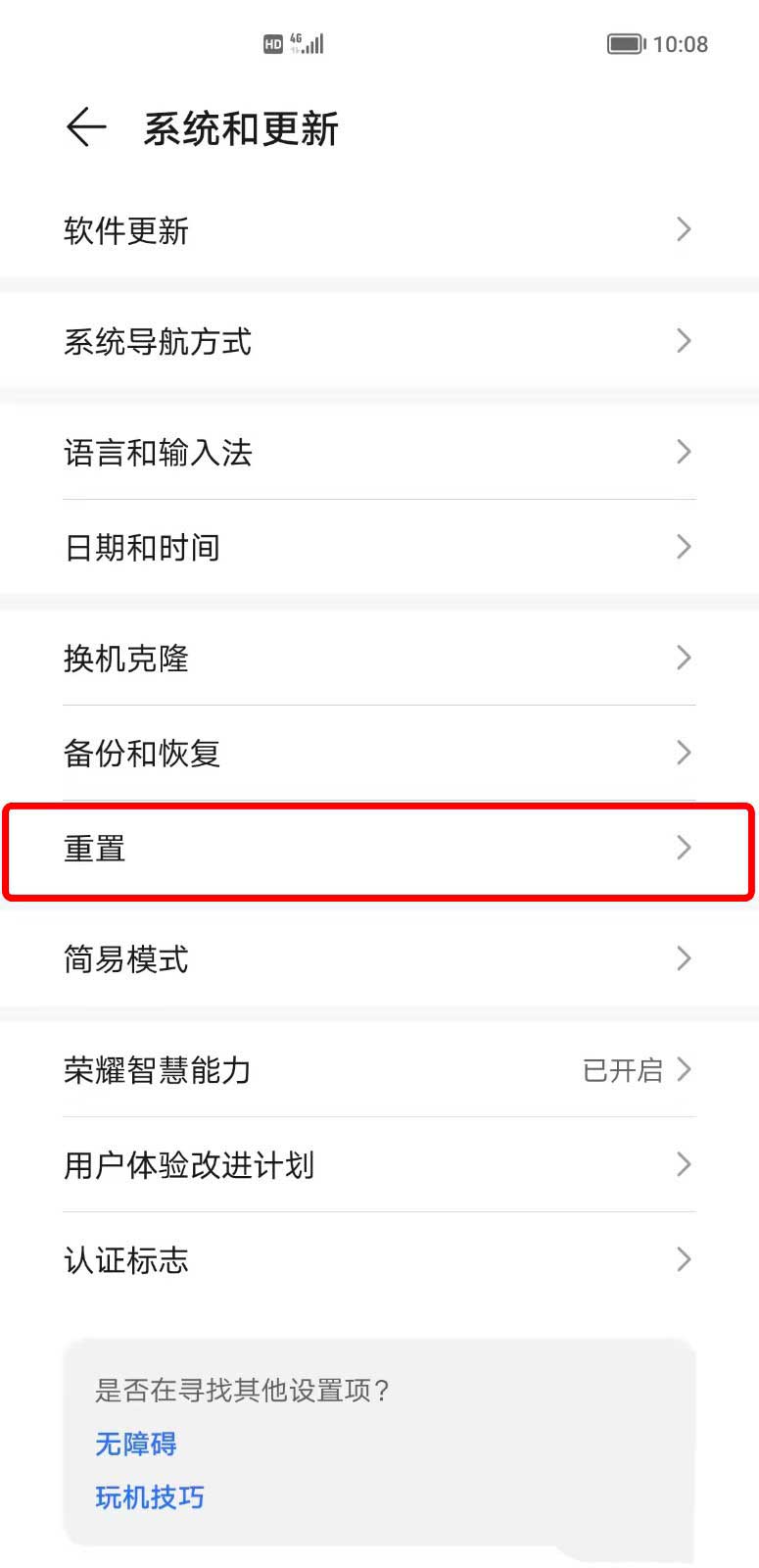 如何清理荣耀手机内存空间？_华为荣耀清理手机内存_荣耀清理内存空间手机会卡吗