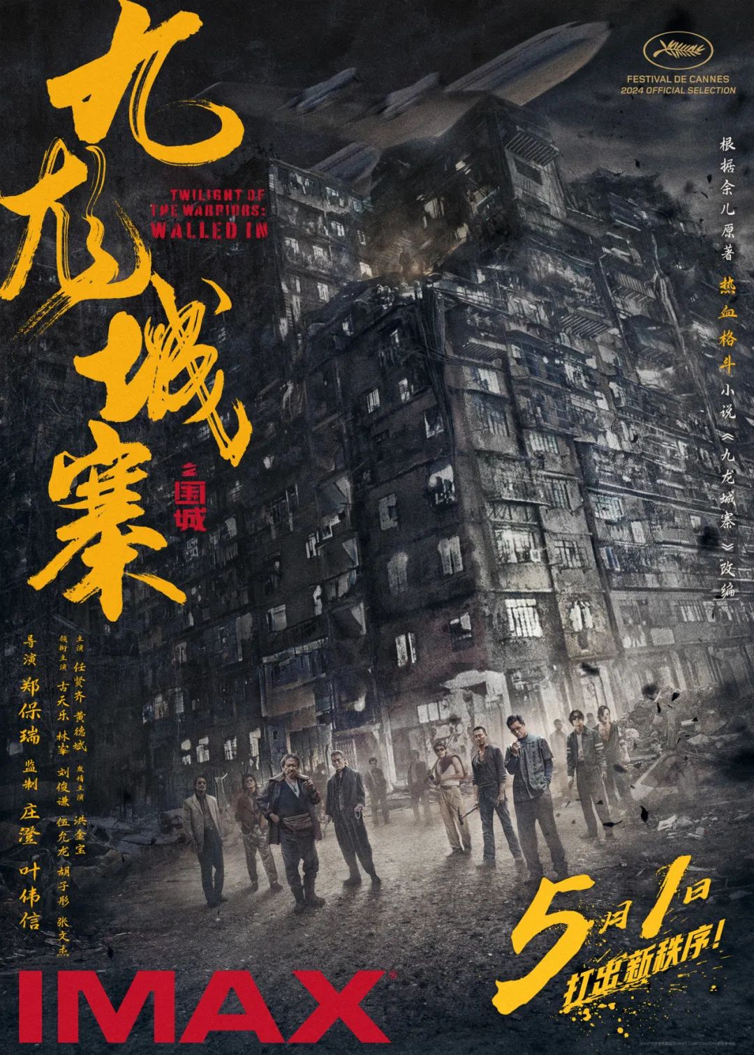 洪金宝的经典战斗场面与视觉冲击_洪金宝战争电影叫什么_洪金宝战争类电影大全