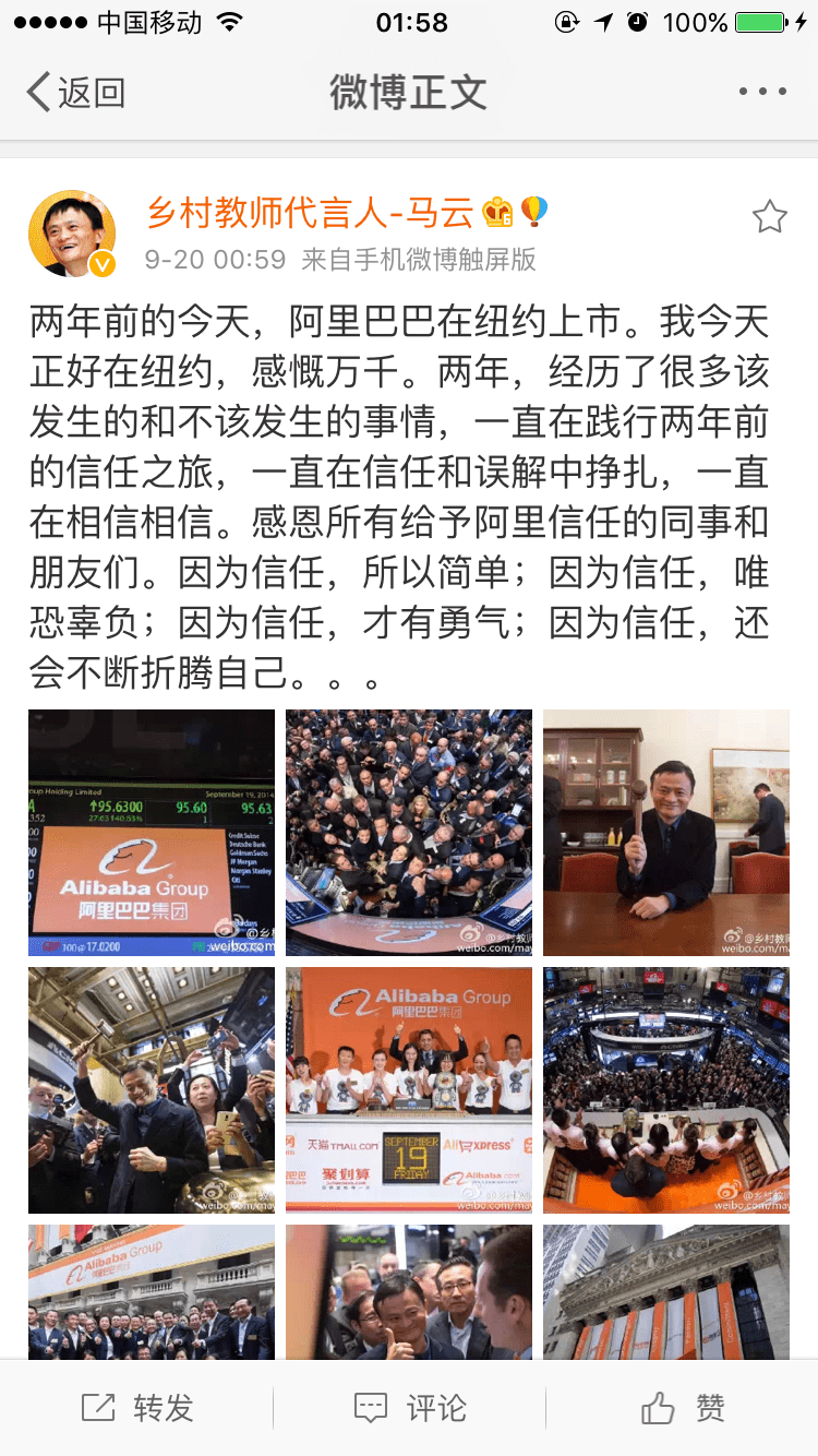 阿里巴巴总部马云雕像_阿里巴巴的上市：马云的商业里程碑_阿里巴巴有限公司马云