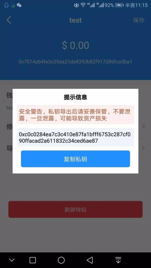 token钱包最新下载后的隐私保护功能，保障用户信息的安全性与私密性的重要措施。_钱包隐私密码怎么取消_钱包隐私怎么设置