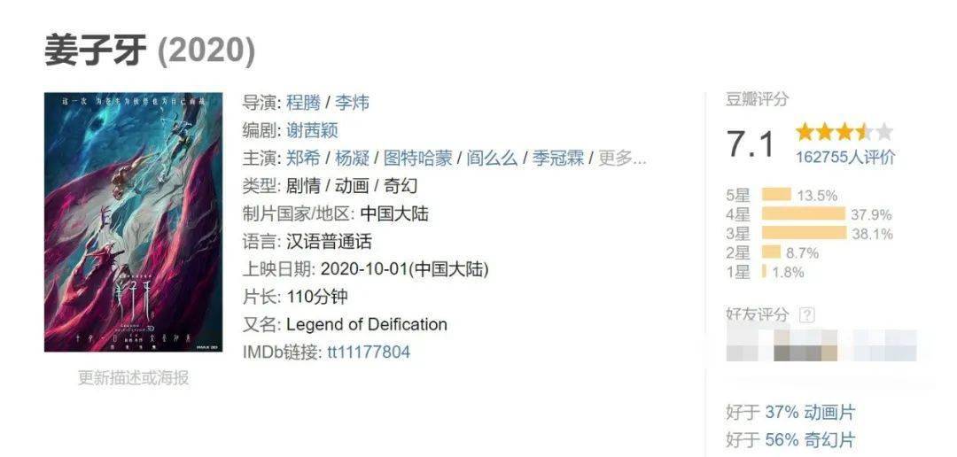 姜子牙的个人经历与感悟_《姜子牙》感悟_姜子牙的感悟