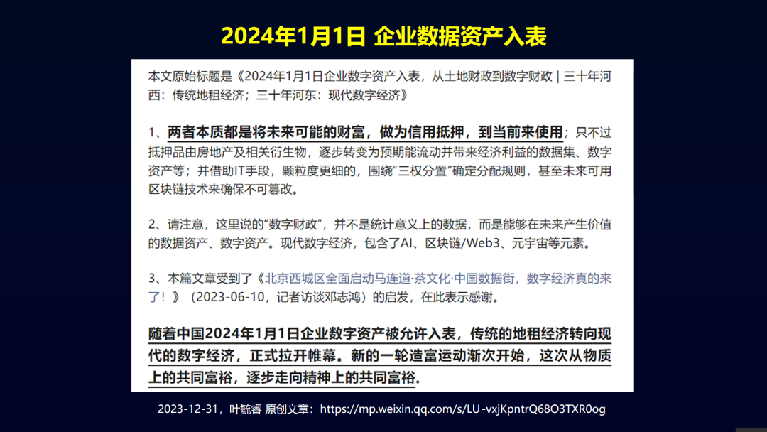 比特币的经济机制_比特币如何参与影响全球经济政策的决策_比特币对经济政治的冲击