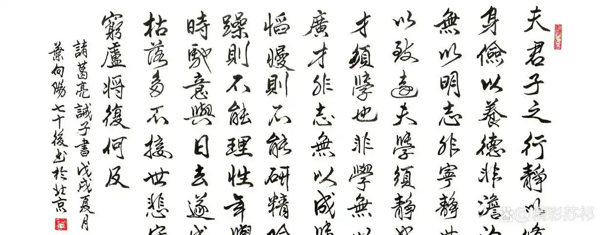 诸葛亮的家风与家族影响_诸葛亮家风_诸葛家风家训