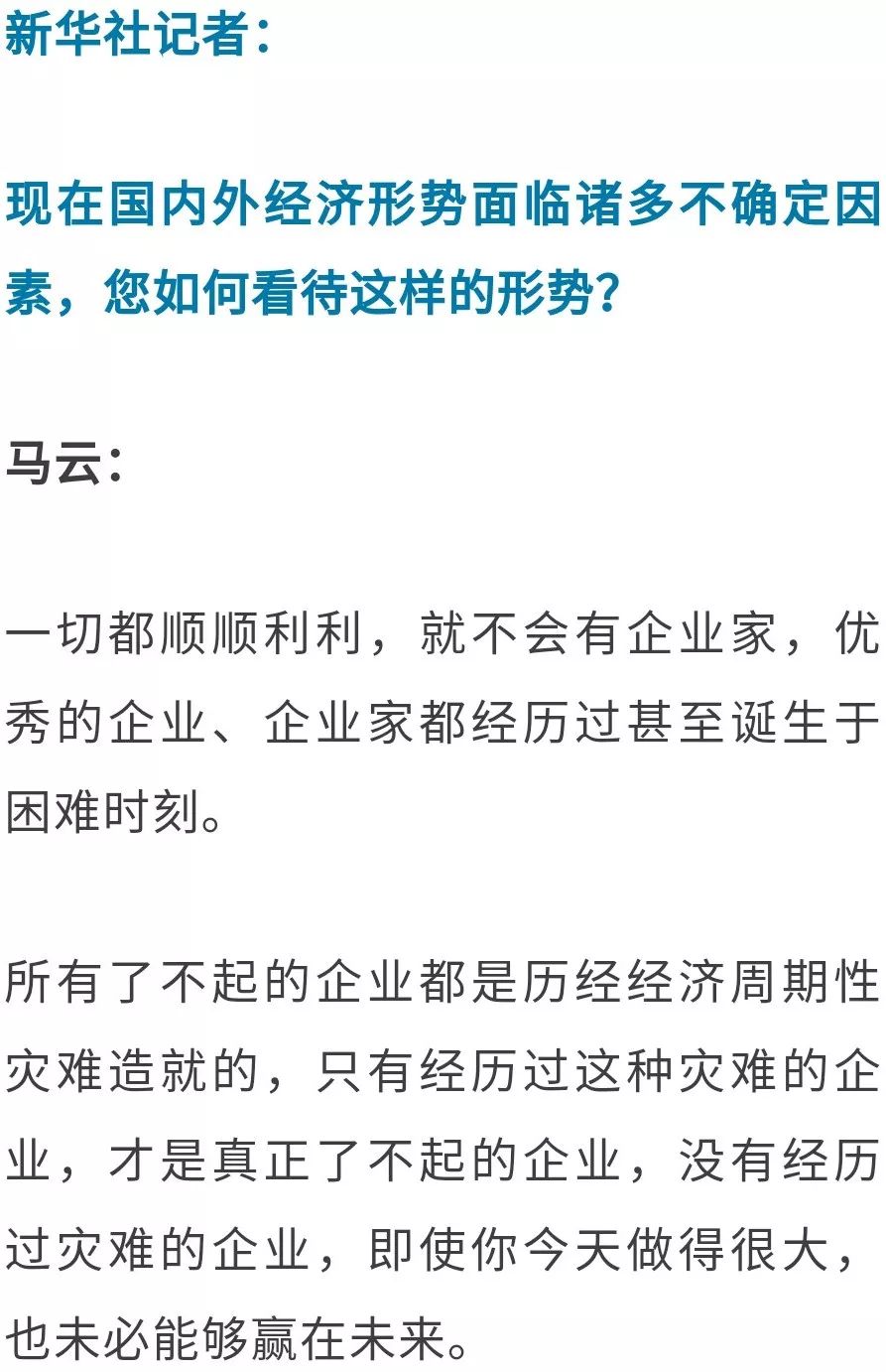 马云创造阿里巴巴的使命是什么_马云认为阿里巴巴的使命是什么_阿里巴巴的使命与马云的价值观