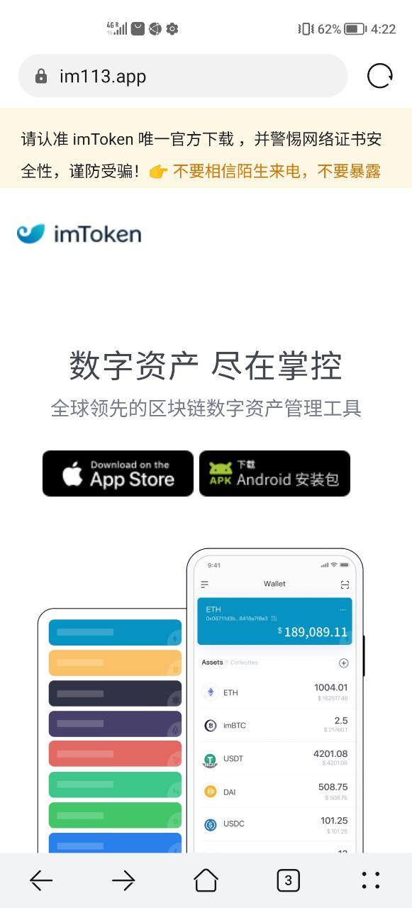 如何确保安全可靠？imToken钱包官方版下载指南_钱包ai_钱包知识
