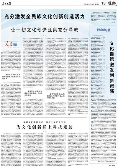 货币变革_币种在社会变革中的作用：如何推动经济与文化的发展_变革中的货币政治