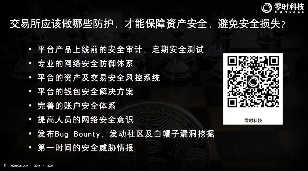 imToken钱包APP的安全性分析与防护措施_钱包安全锁在哪里_钱包的安全性