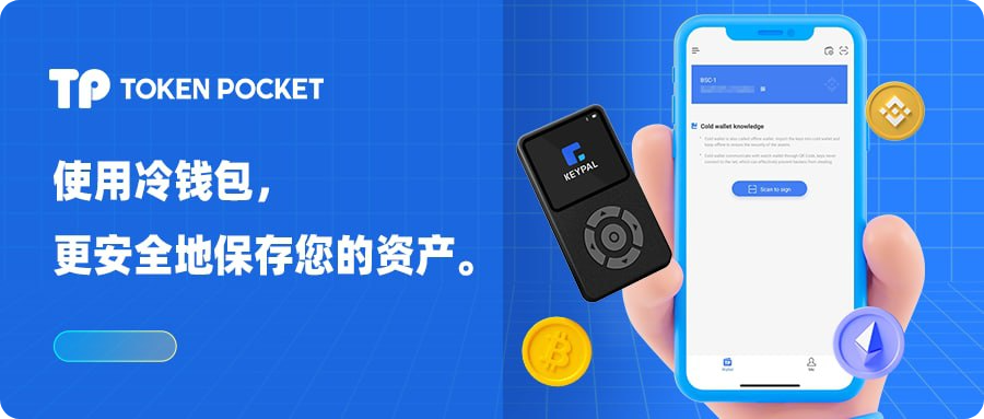 冷钱包与热钱包_冷钱包热钱包区别知乎_热钱包与冷钱包