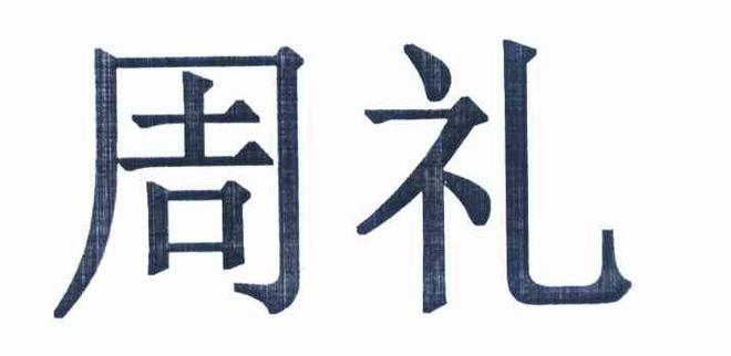 李斯与法家的思想碰撞_李斯与法家的思想碰撞_李斯与法家的思想碰撞
