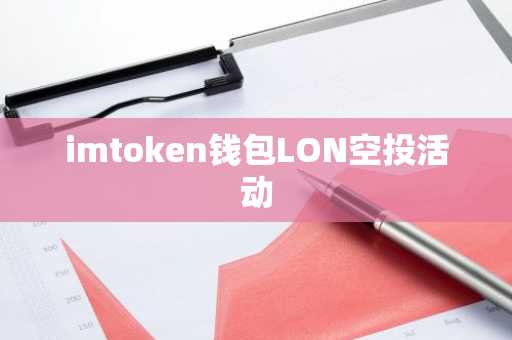 钱包ai_imtoken钱包官方app的社区活动与用户参与_钱包平台