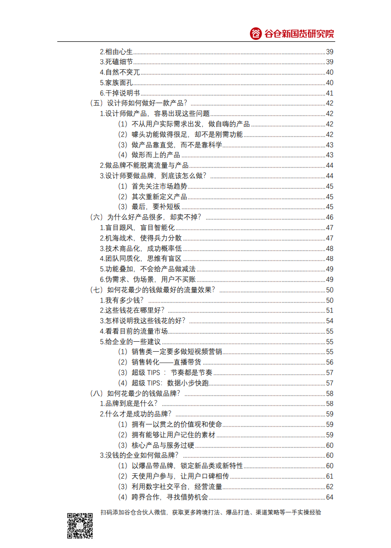 何享健与消费者信任的建立_消费信任度是什么_信任消费理论